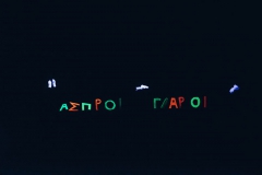 Ομάδα μαύρου θεάτρου ΑΡΓΩ